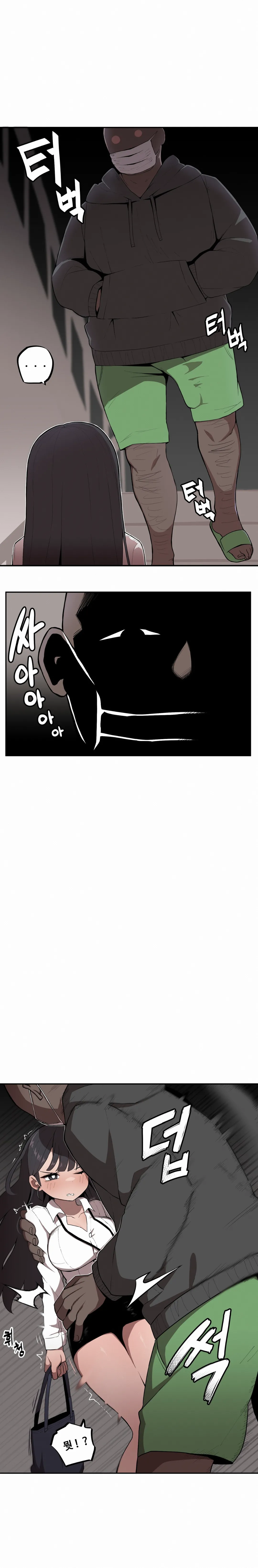 조그만 누나와 큰 동생  01~45 page 4 full