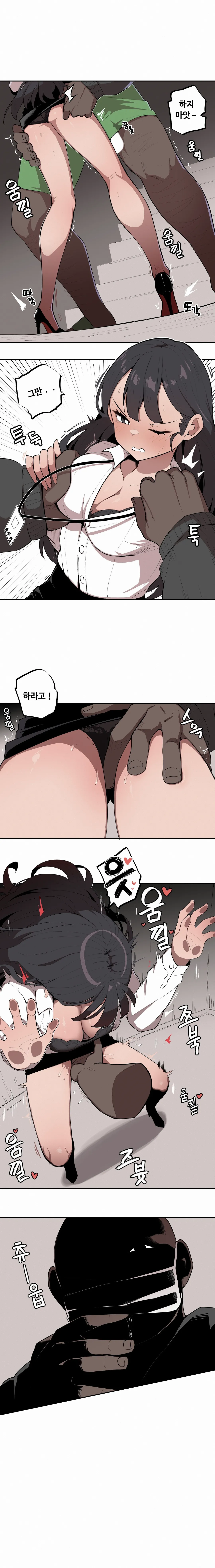 조그만 누나와 큰 동생  01~45 page 5 full