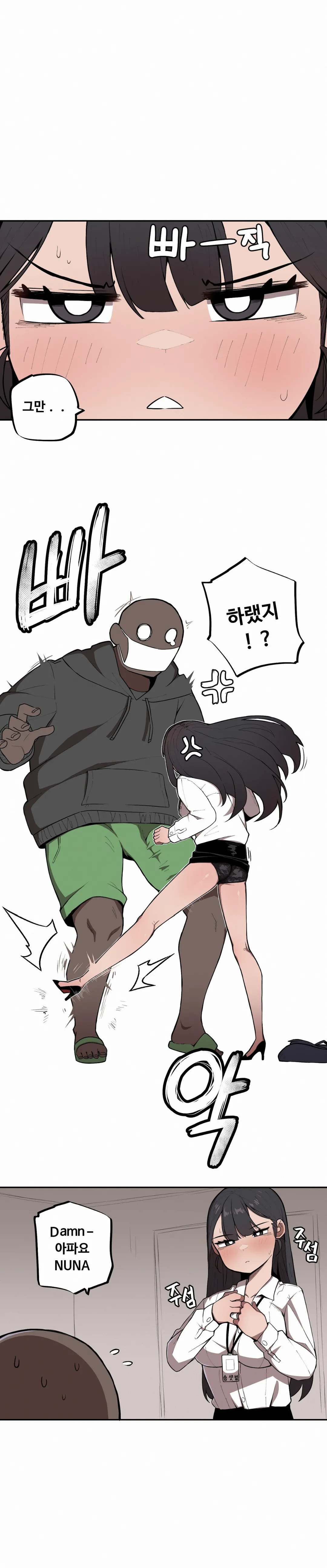 조그만 누나와 큰 동생  01~45 page 6 full