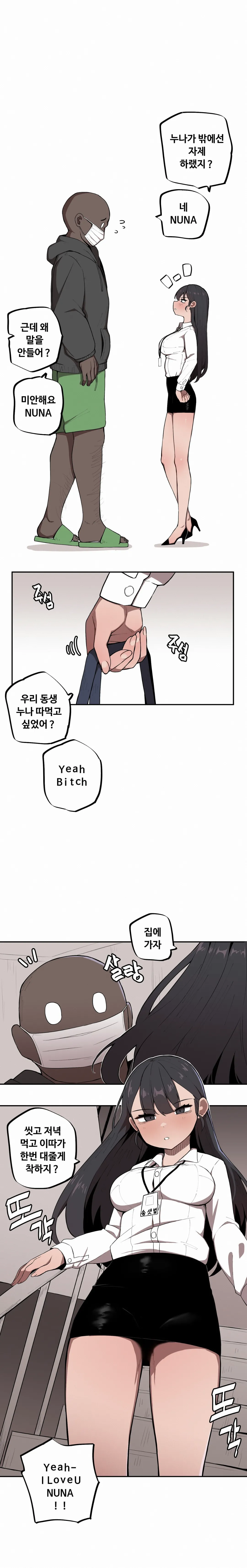 조그만 누나와 큰 동생  01~45 page 7 full