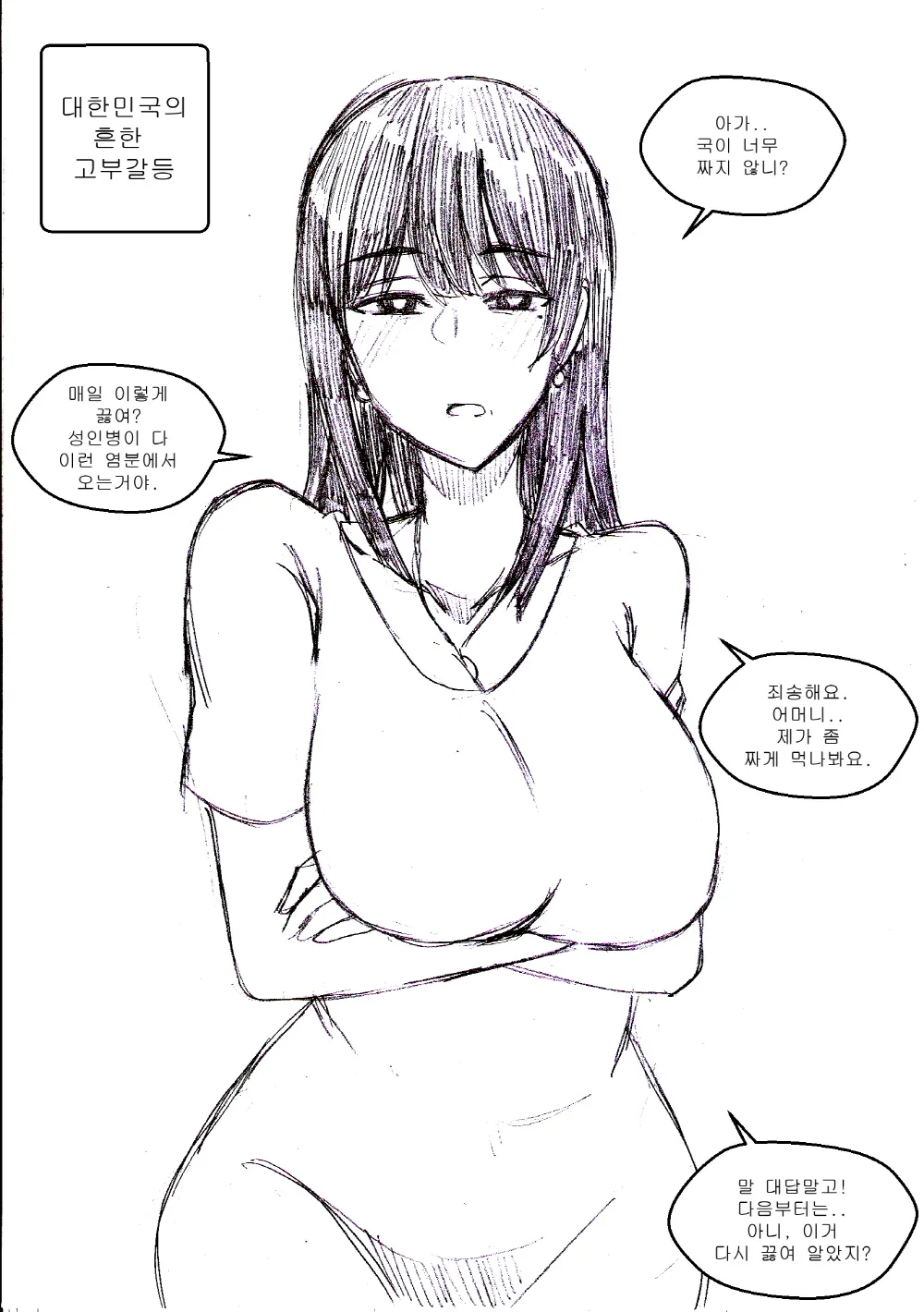 T.김수진 Patreon page 10 full