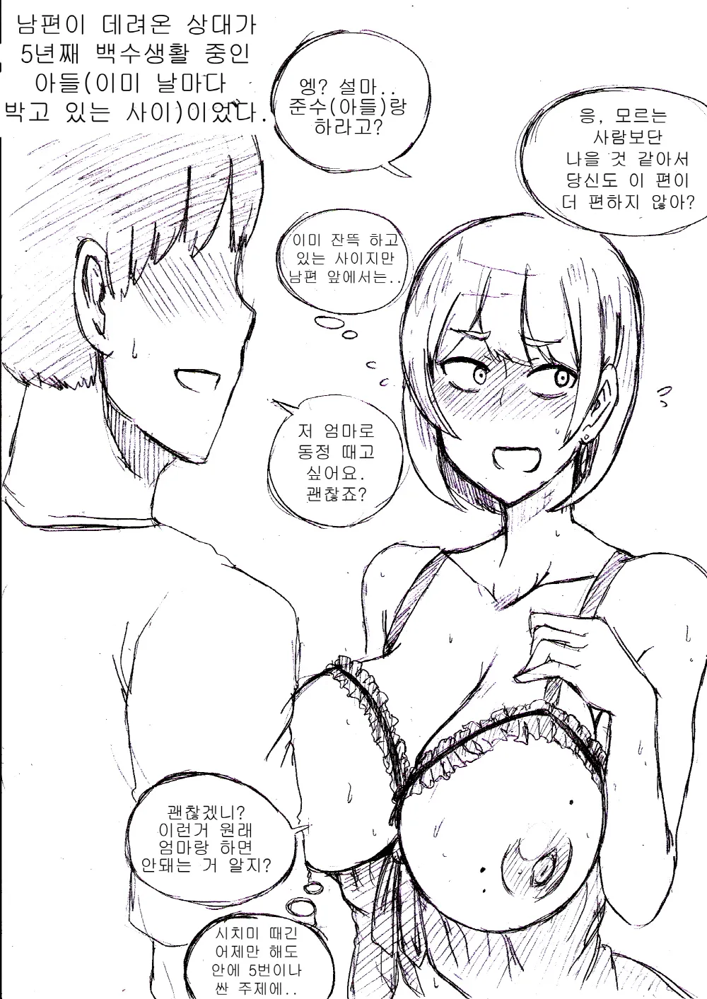 T.김수진 Patreon page 5 full