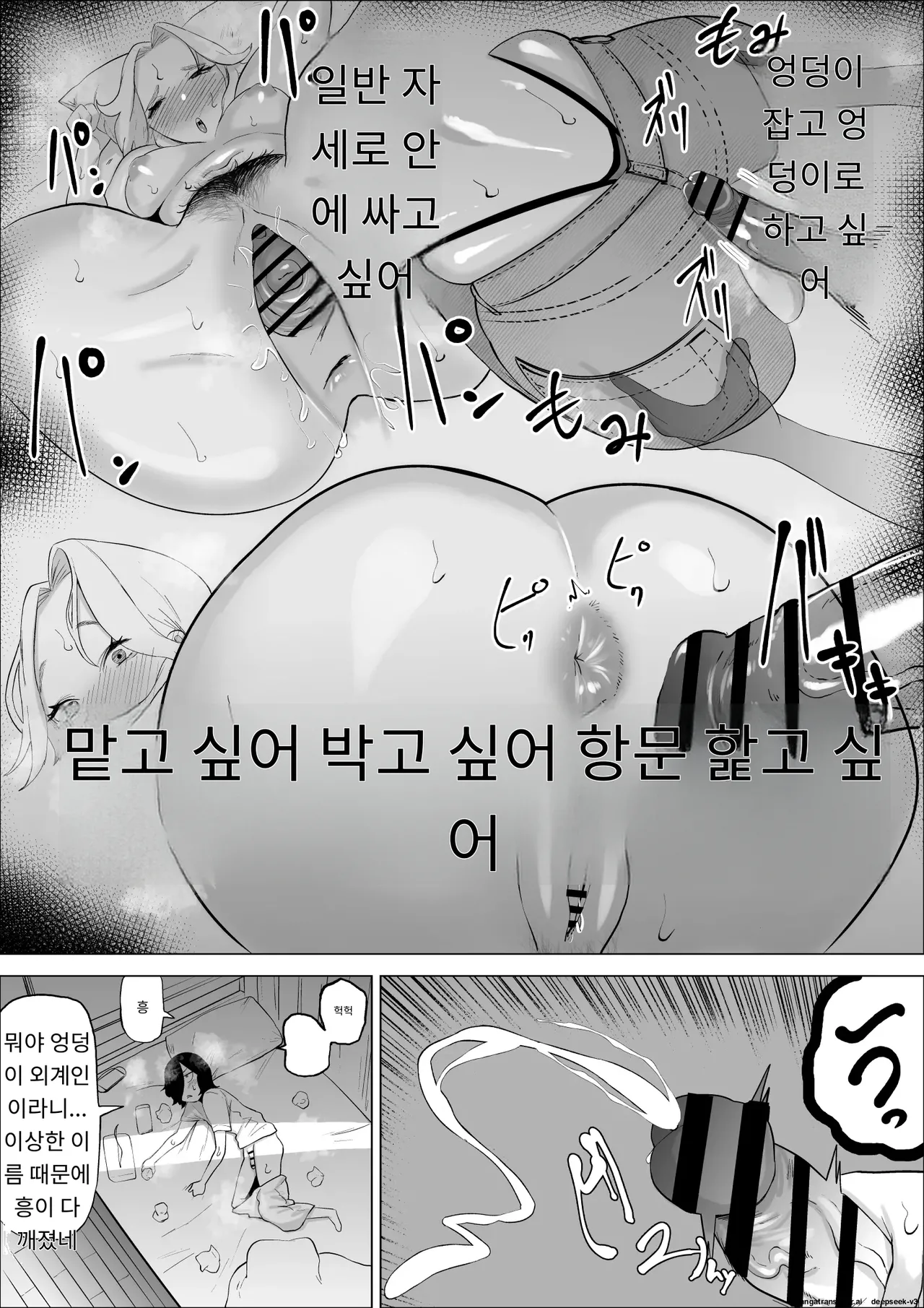 Ero Influcencer no Shiri Seijin-san wa Tomodachi no Okaa-san datta Hanashi | 애로인플루언서 엉덩이별사람 님은 친구의 어머니였던 이야기 page 4 full