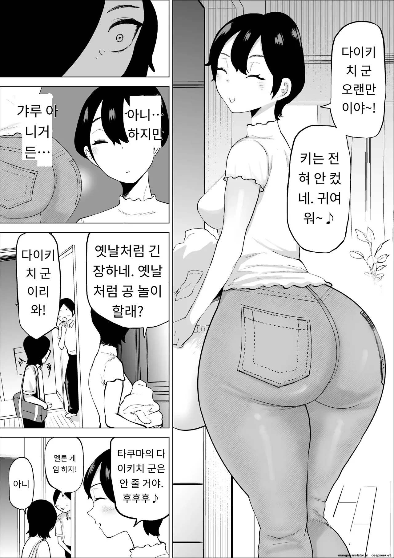 Ero Influcencer no Shiri Seijin-san wa Tomodachi no Okaa-san datta Hanashi | 애로인플루언서 엉덩이별사람 님은 친구의 어머니였던 이야기 page 8 full