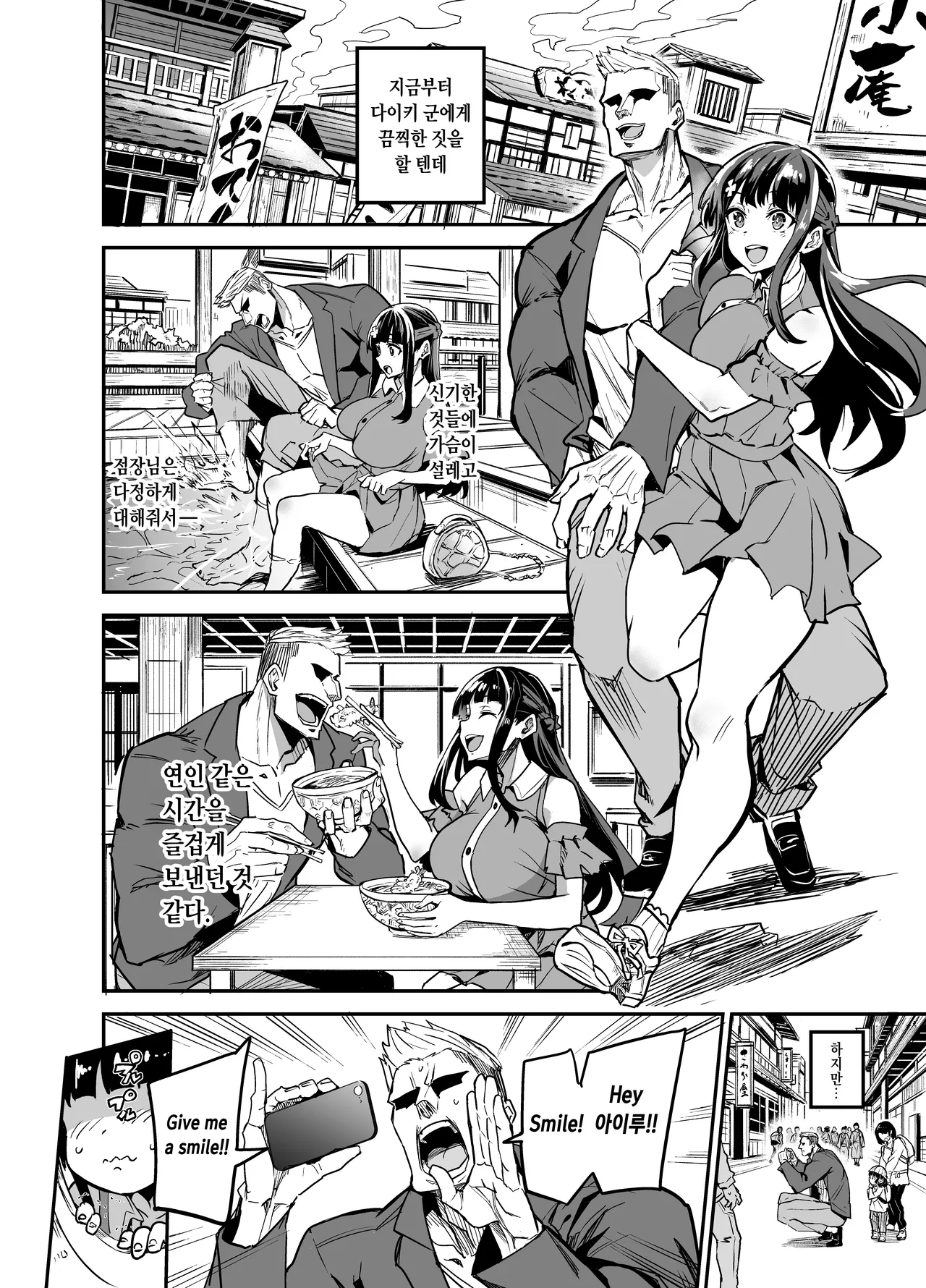 Abukano 2 -Yume Miru Waiyoku Kanojo wa Boku o Shihai shitai- page 7 full