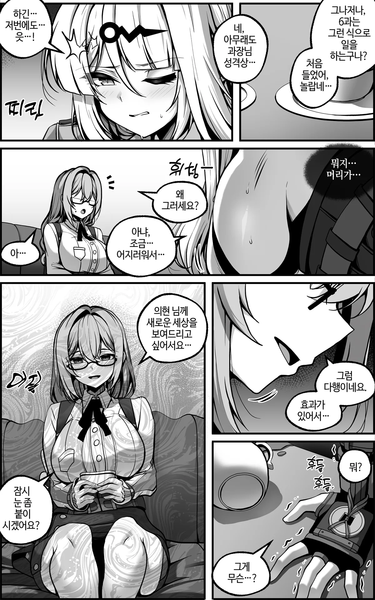 Yixuan Manga 1 page 2 full