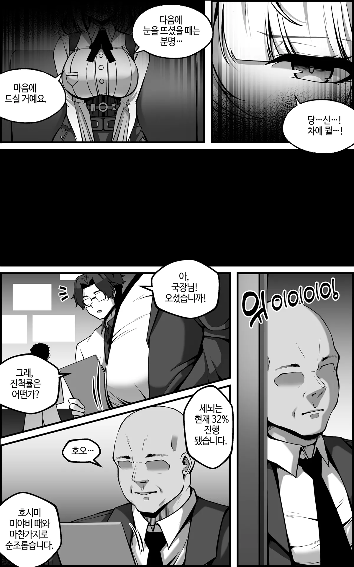 Yixuan Manga 1 page 3 full