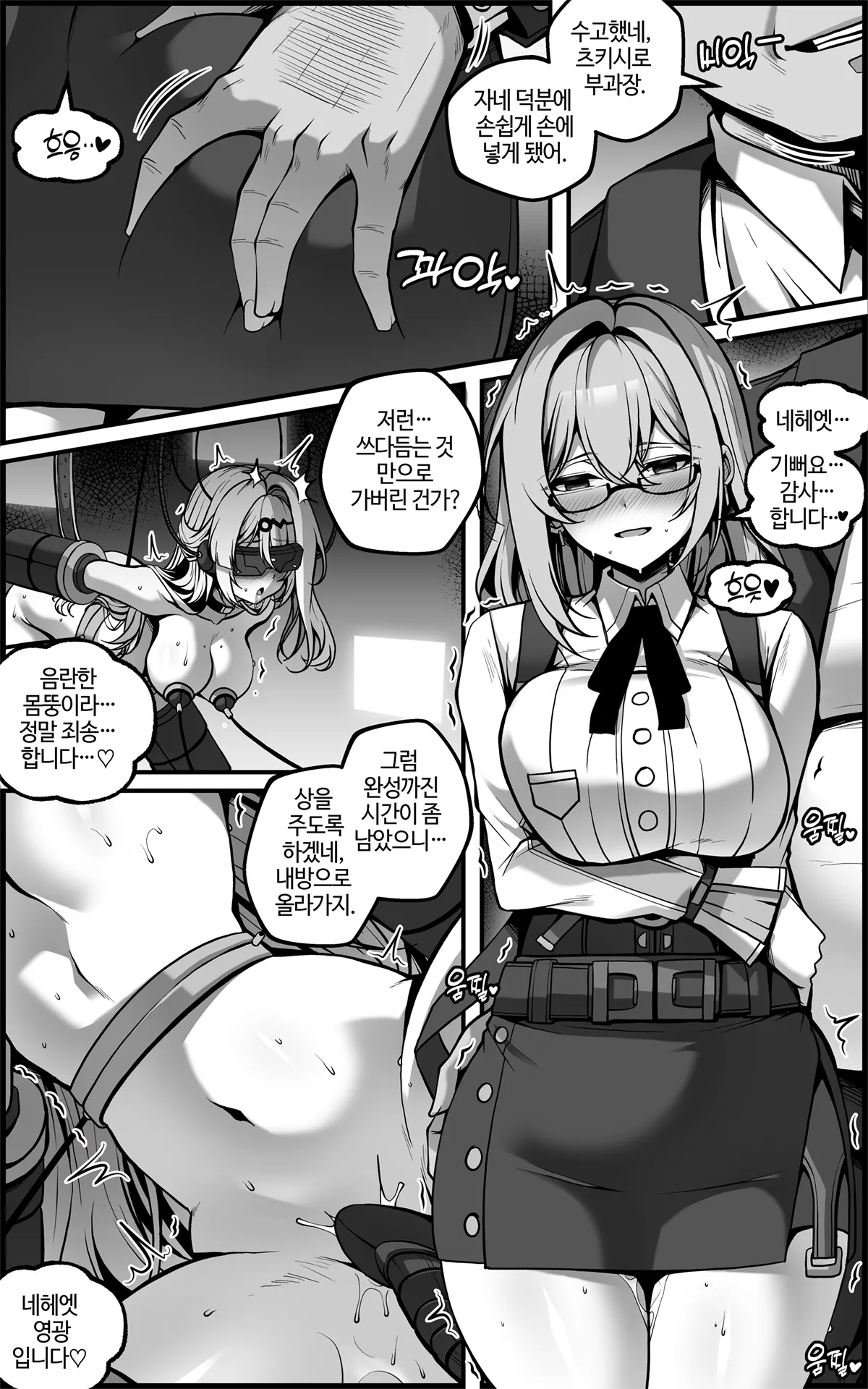 Yixuan Manga 1 page 5 full