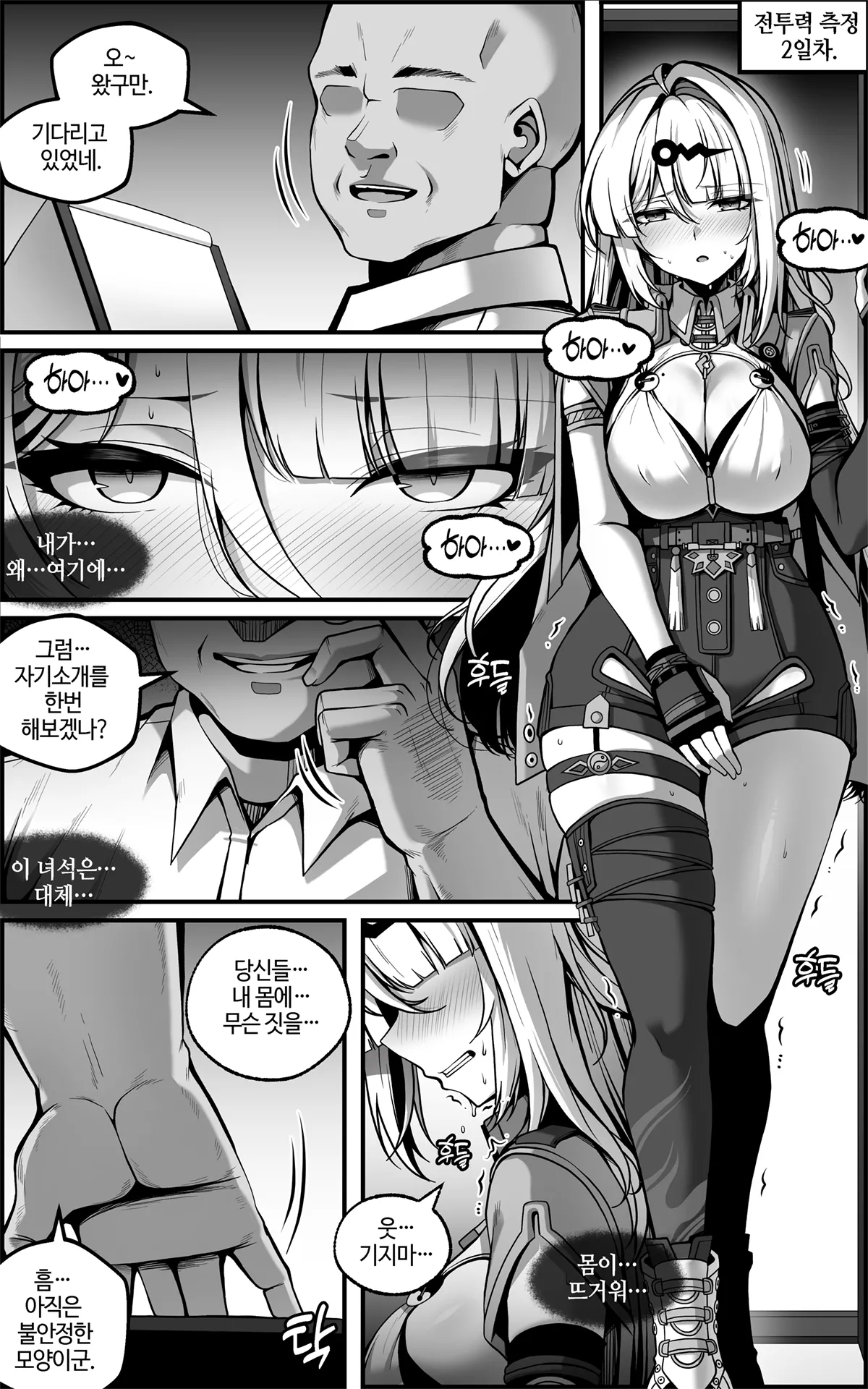 Yixuan Manga 1 page 9 full