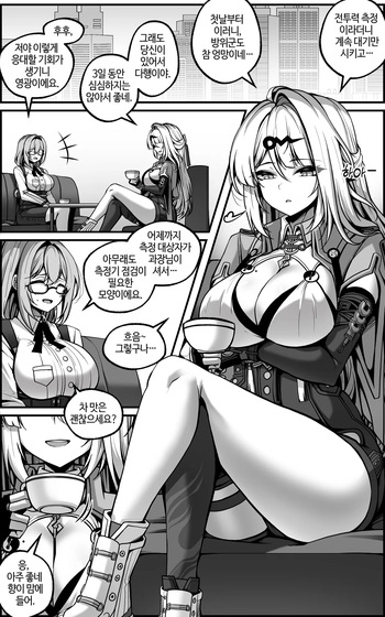Yixuan Manga 1 cover