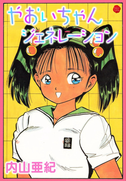 Yaoi-chan Generation