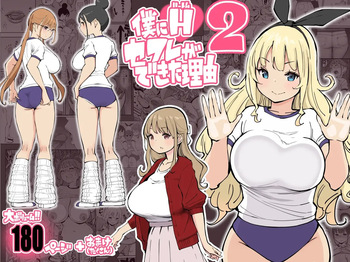 How I Got Myself a Harem of Fuckbuddies 2 cover