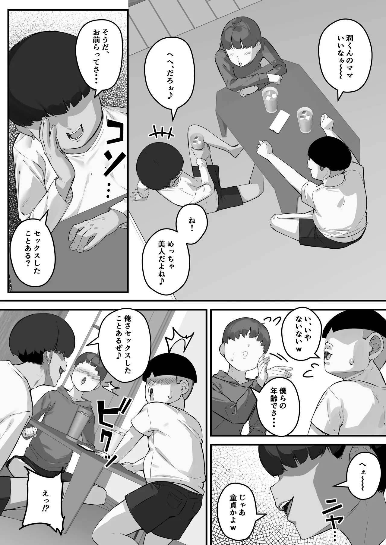 Boku no mama de dōtei sotsugyō sa sete ageru Nani demo shite kureru boku no mama page 5 full