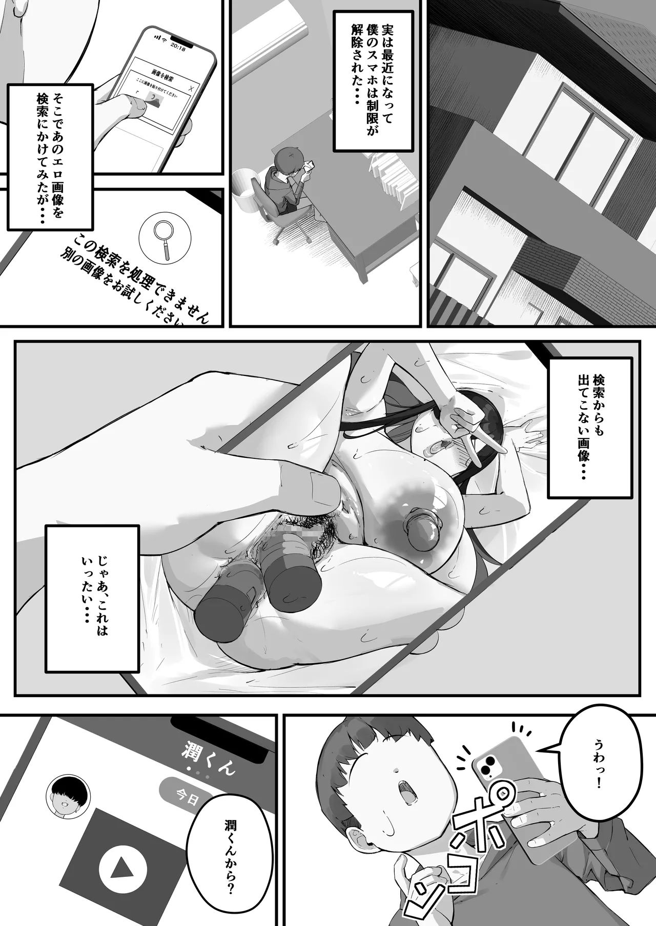 Boku no mama de dōtei sotsugyō sa sete ageru Nani demo shite kureru boku no mama page 7 full