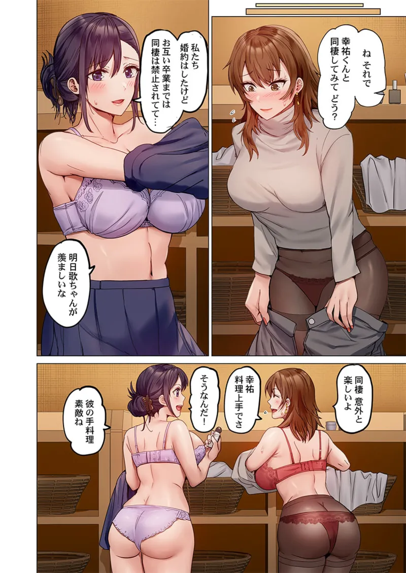 Fuufu Koukan ~Ichido Shitara Modorenai... Otto yori Sugoi Kongai Sex~ 41-50 page 6 full