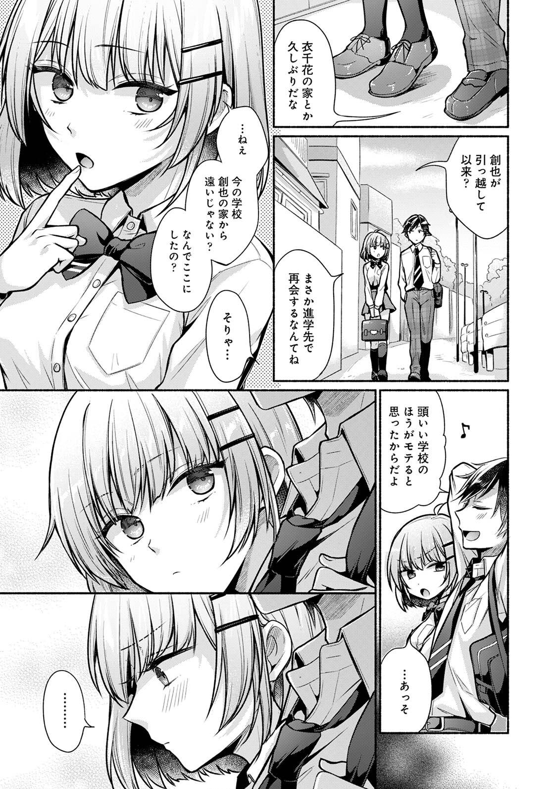 ステディ・スタディ page 5 full