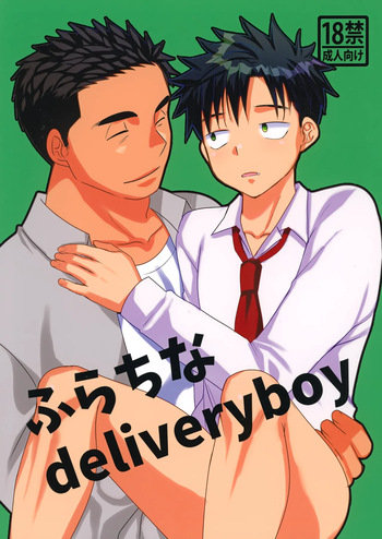 ふらちなdelivery boy cover