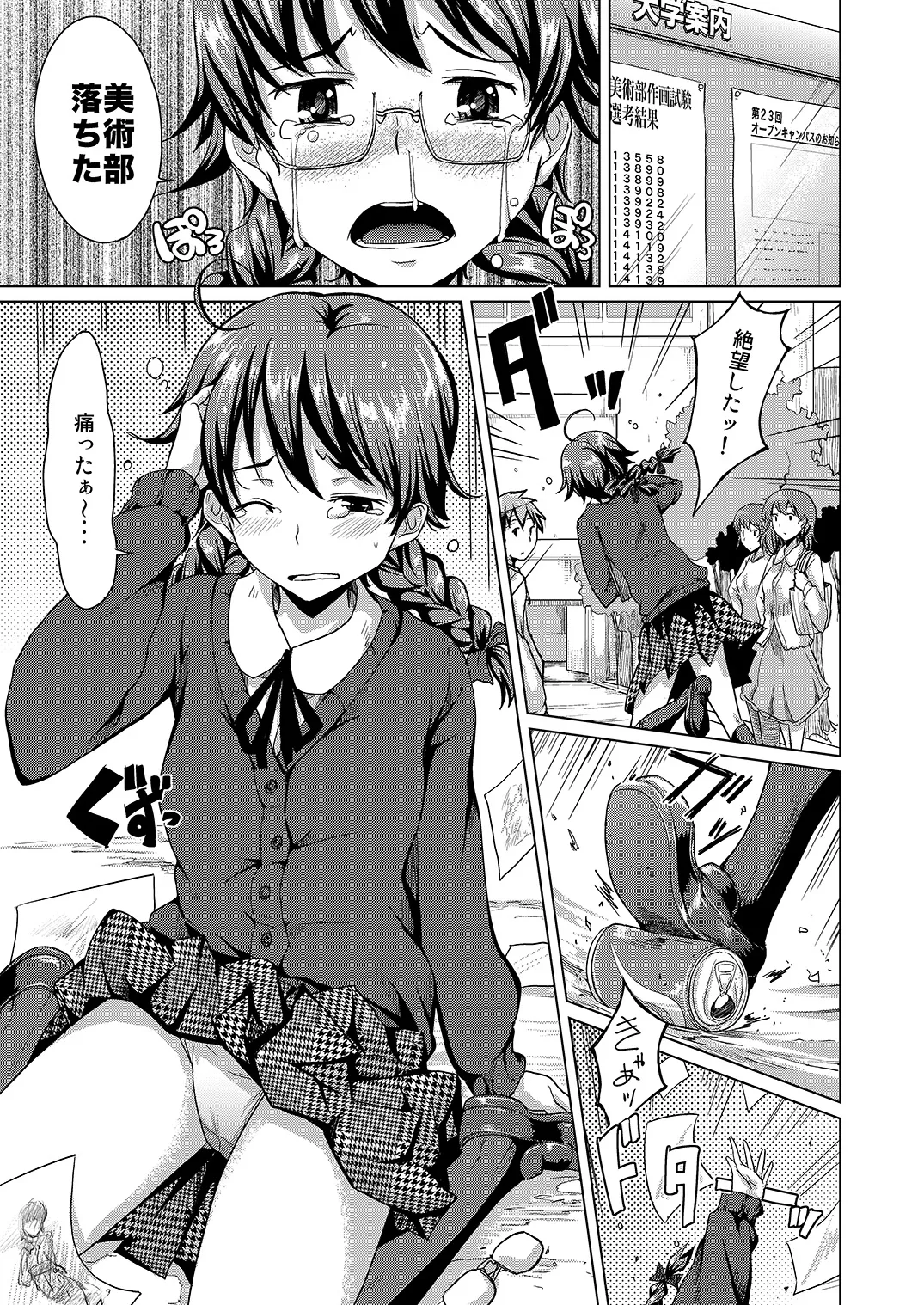 でっさん！ page 1 full