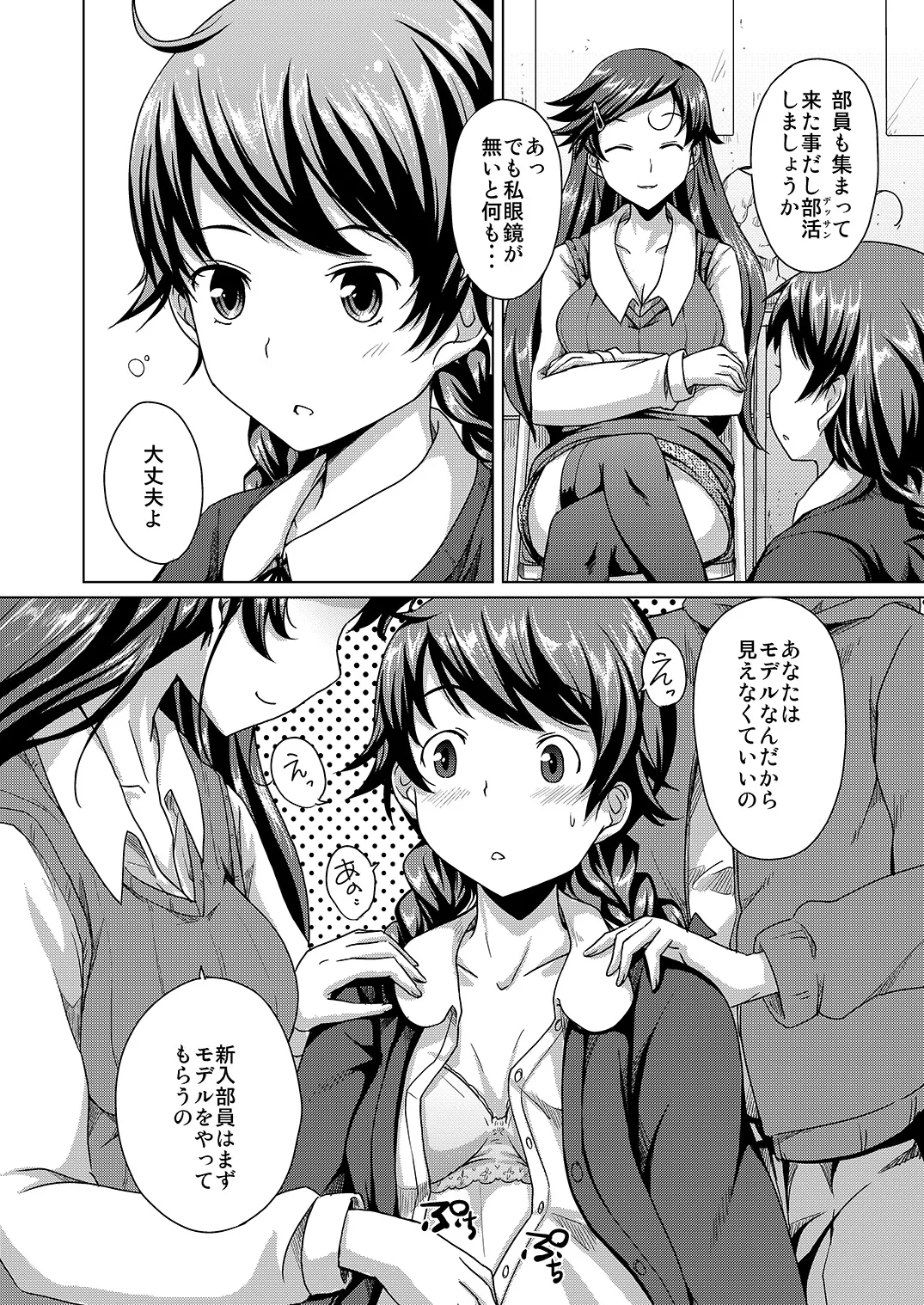 でっさん！ page 4 full