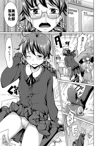 でっさん！ cover