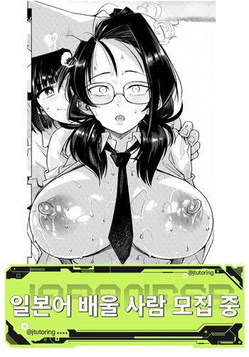 옆방의 여동생 cover
