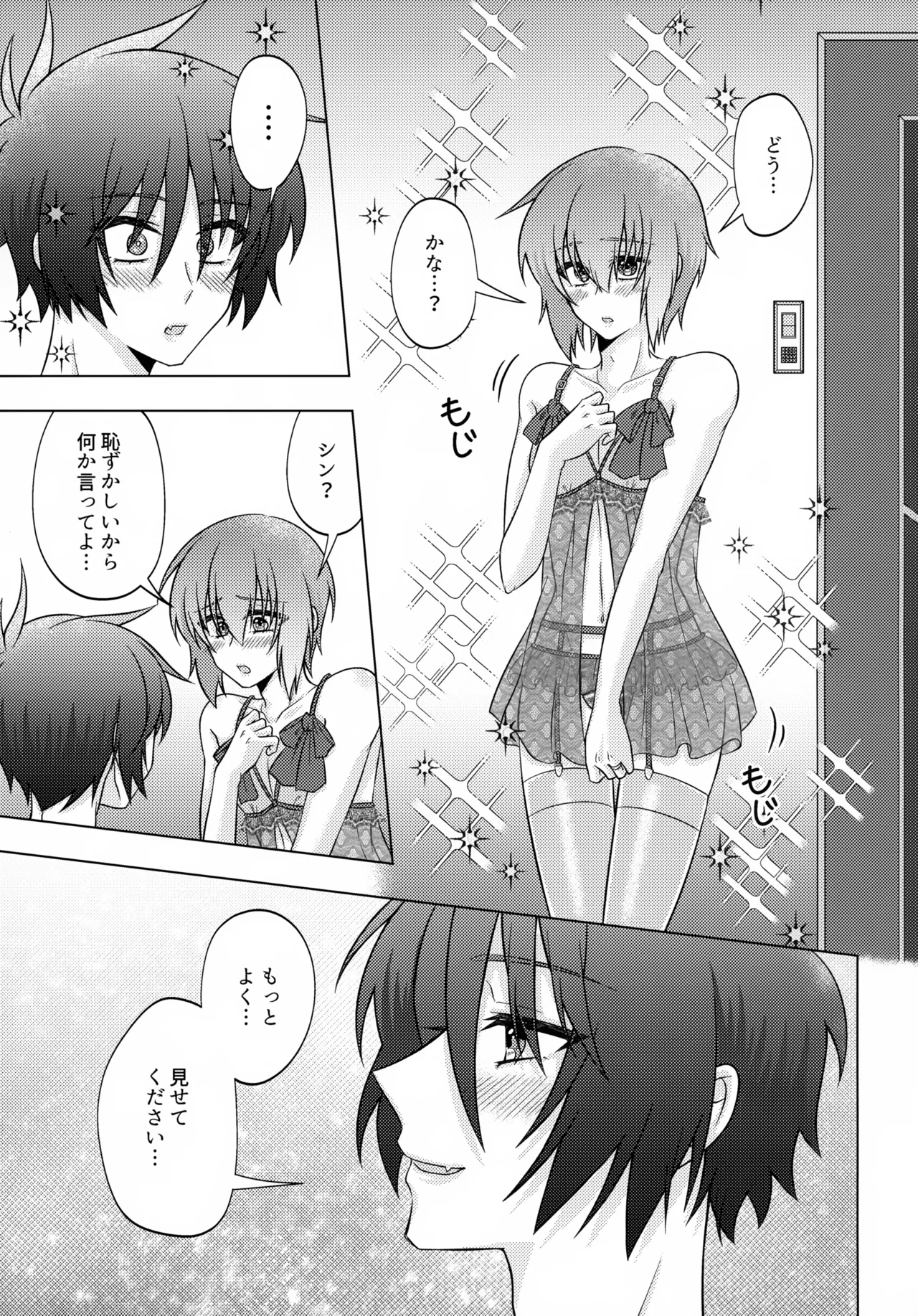   Hatsukoi Honeymoon page 8 full