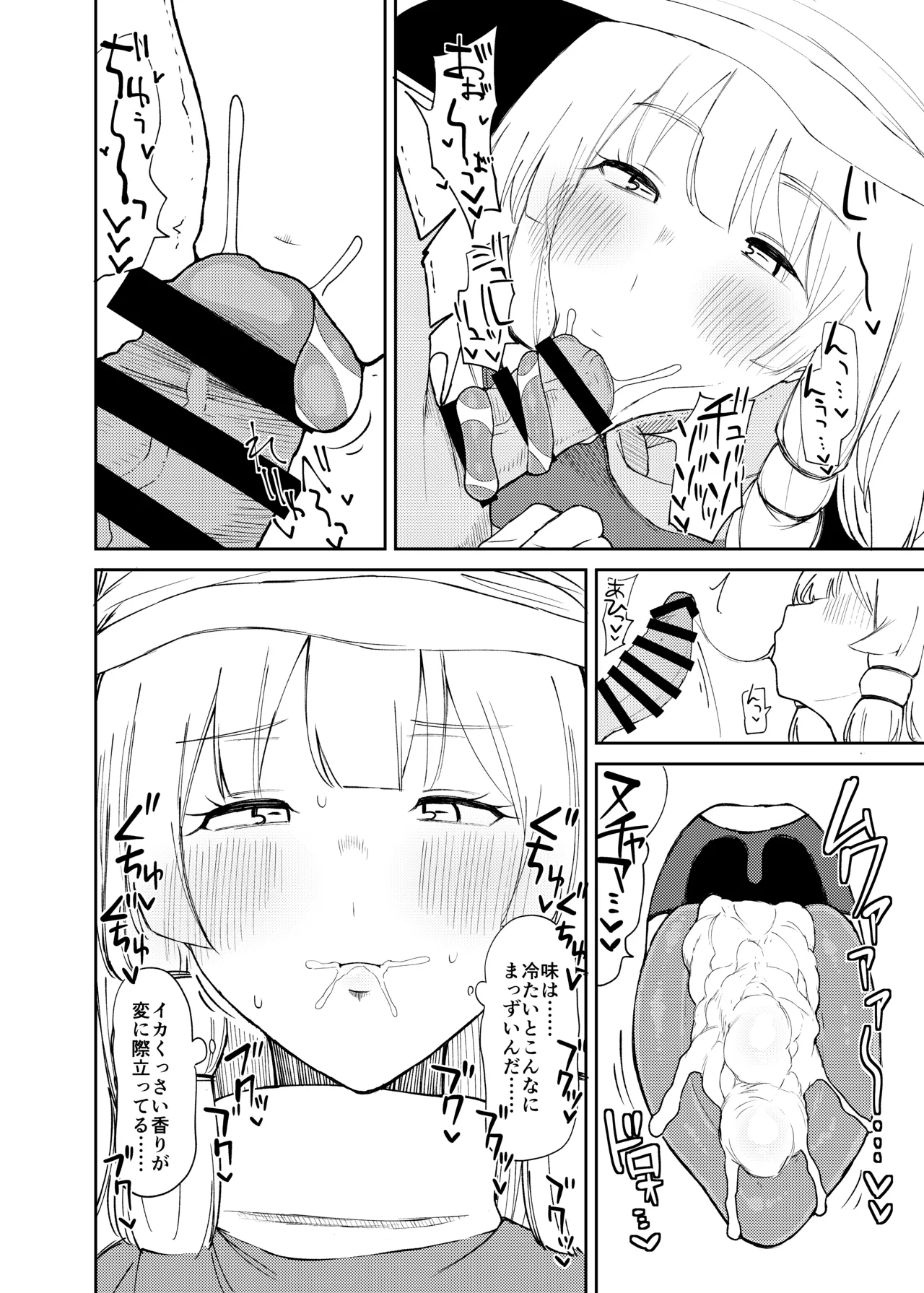 Suwako Oneesan to Shitai Koto page 7 full