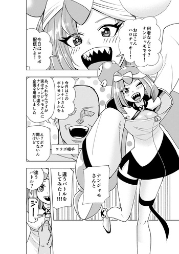 ナンジャモ生配信 cover