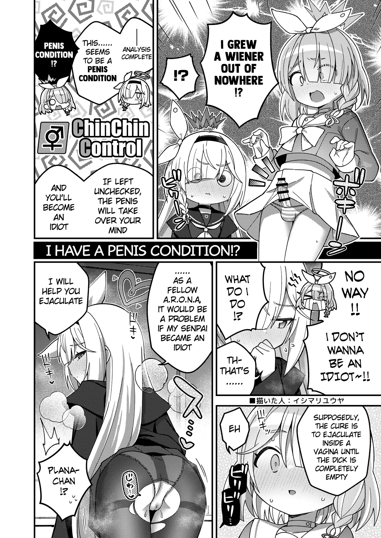 Blue Archive Futanari Anthology page 3 full