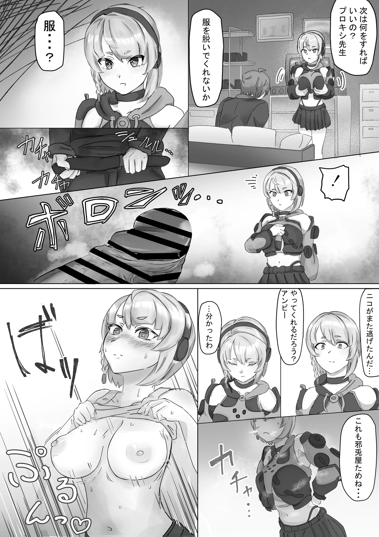 Anby's Titty Fuck page 2 full