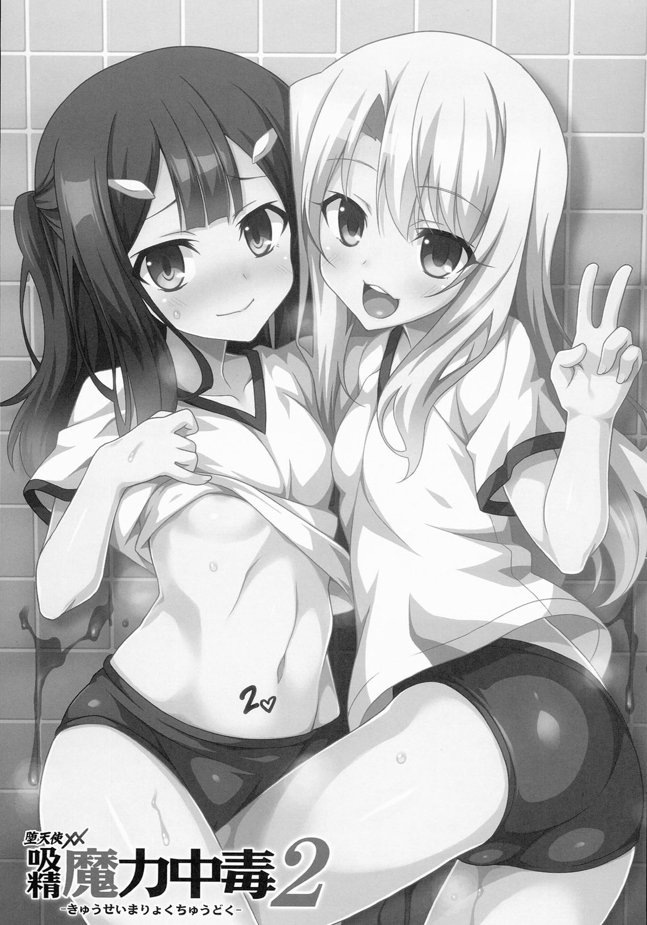 Datenshi XX Kyuusei Maryoku Chuudoku - Ángel Caído XX Adiccion mágica a la absorción de esperma 2 page 2 full