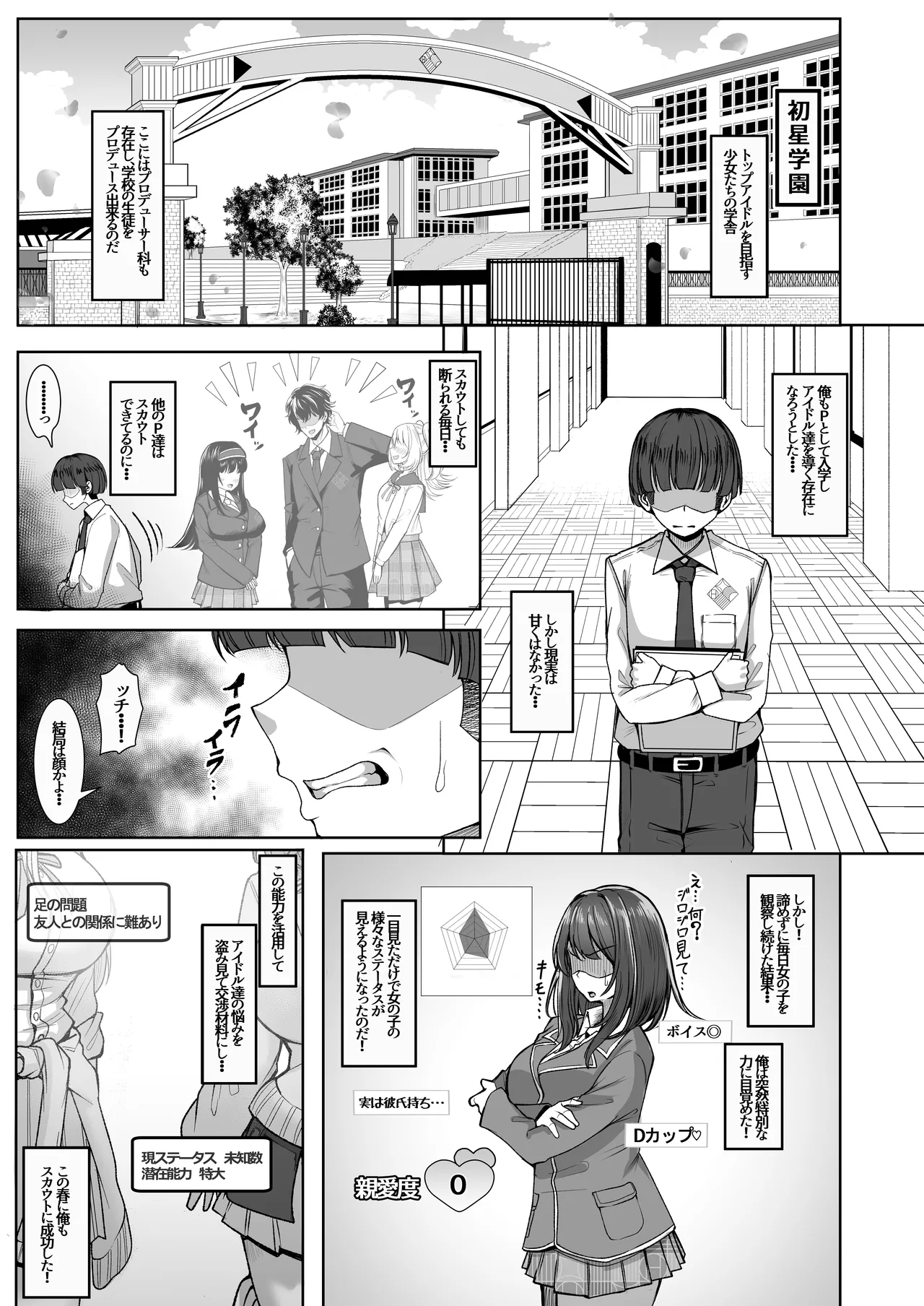 Shinaido Kaihen page 3 full