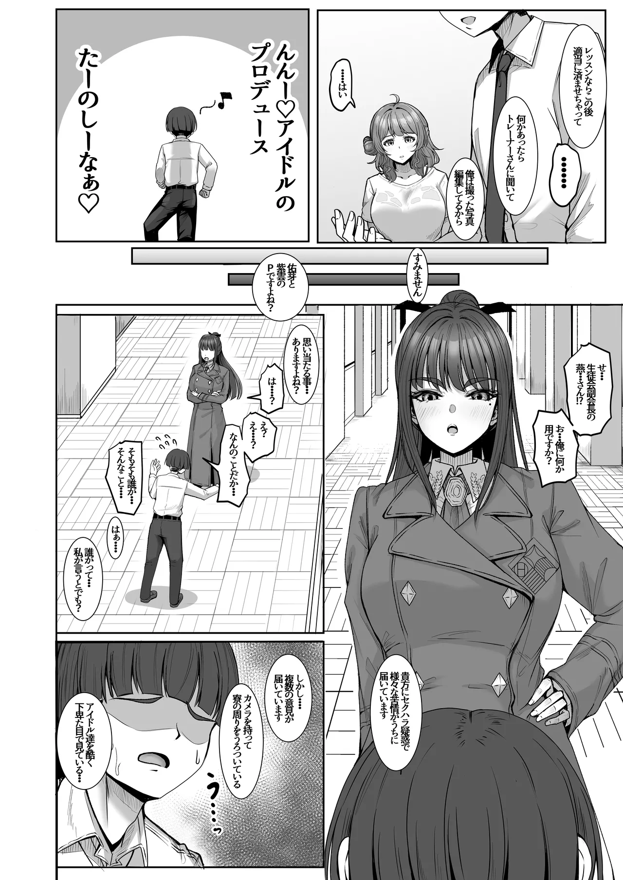 Shinaido Kaihen page 6 full