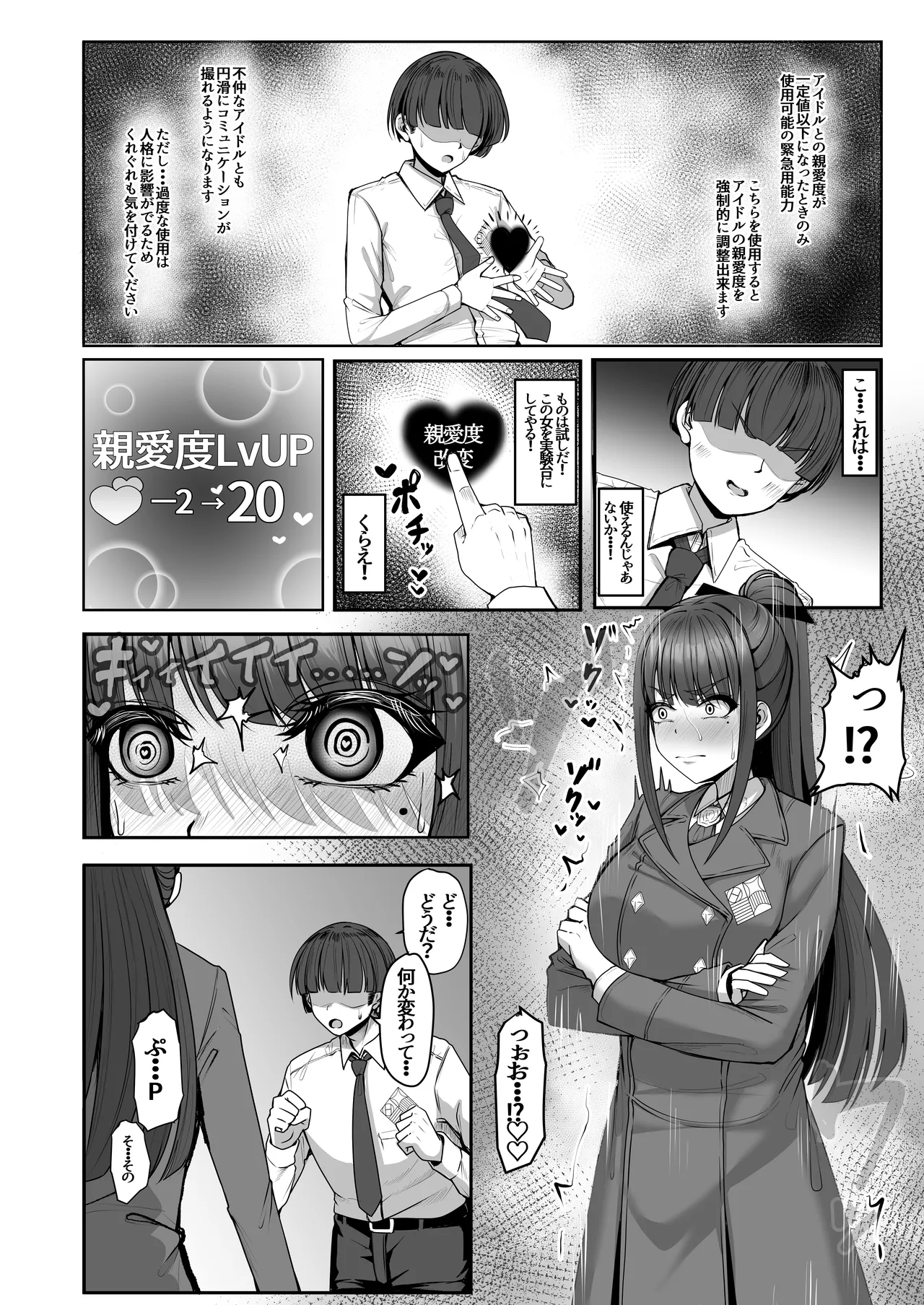 Shinaido Kaihen page 8 full