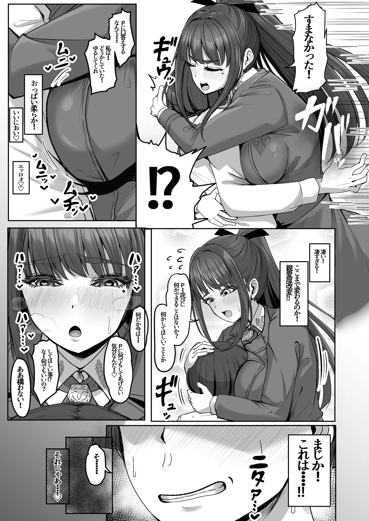 Shinaido Kaihen page 9 full