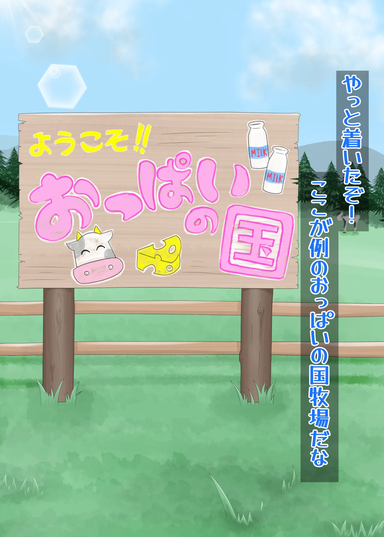 When you say cow, you mean a long tongue, right? page 2 full