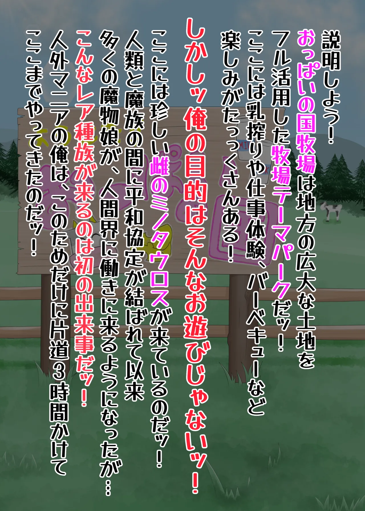 When you say cow, you mean a long tongue, right? page 3 full