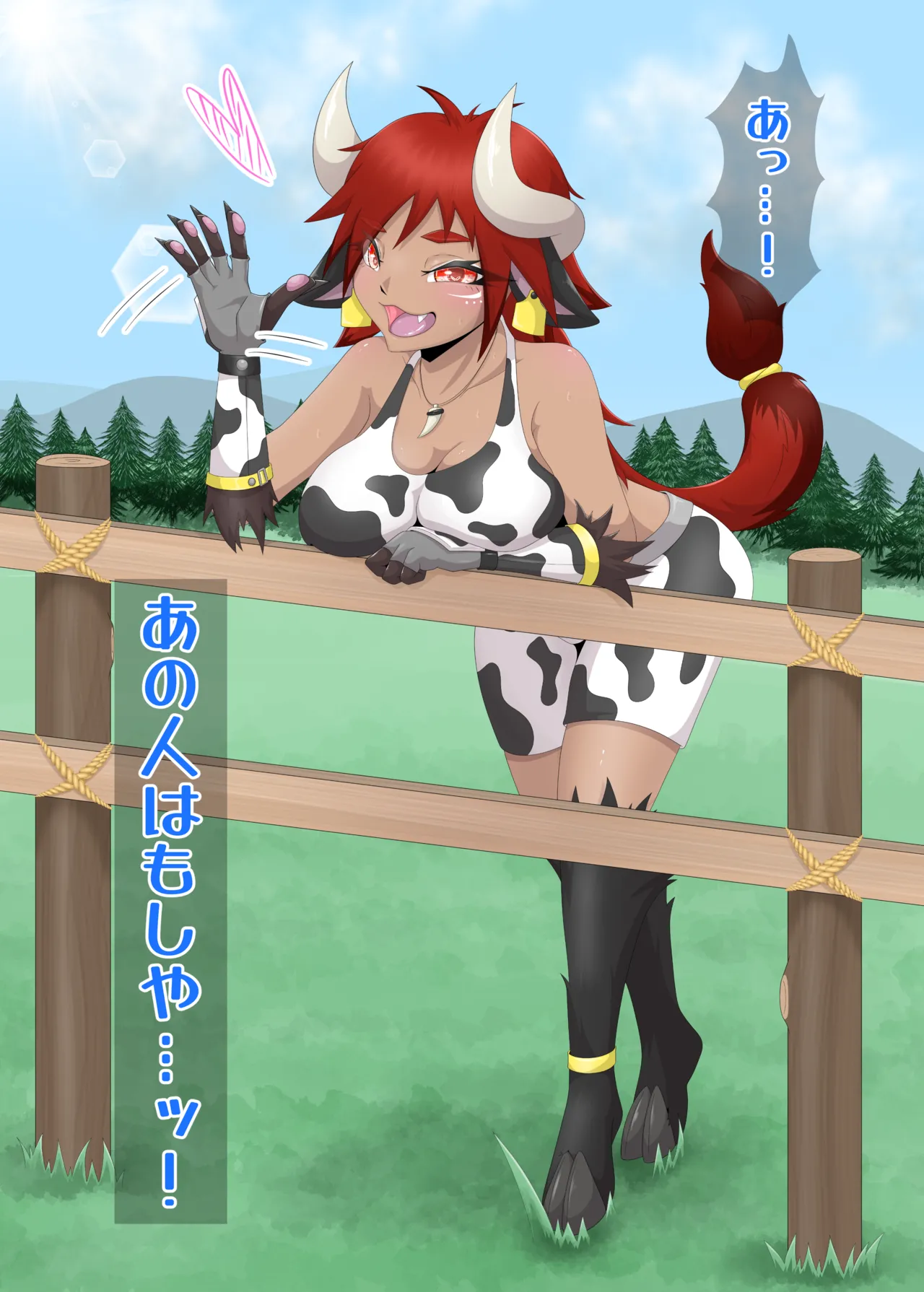 When you say cow, you mean a long tongue, right? page 4 full