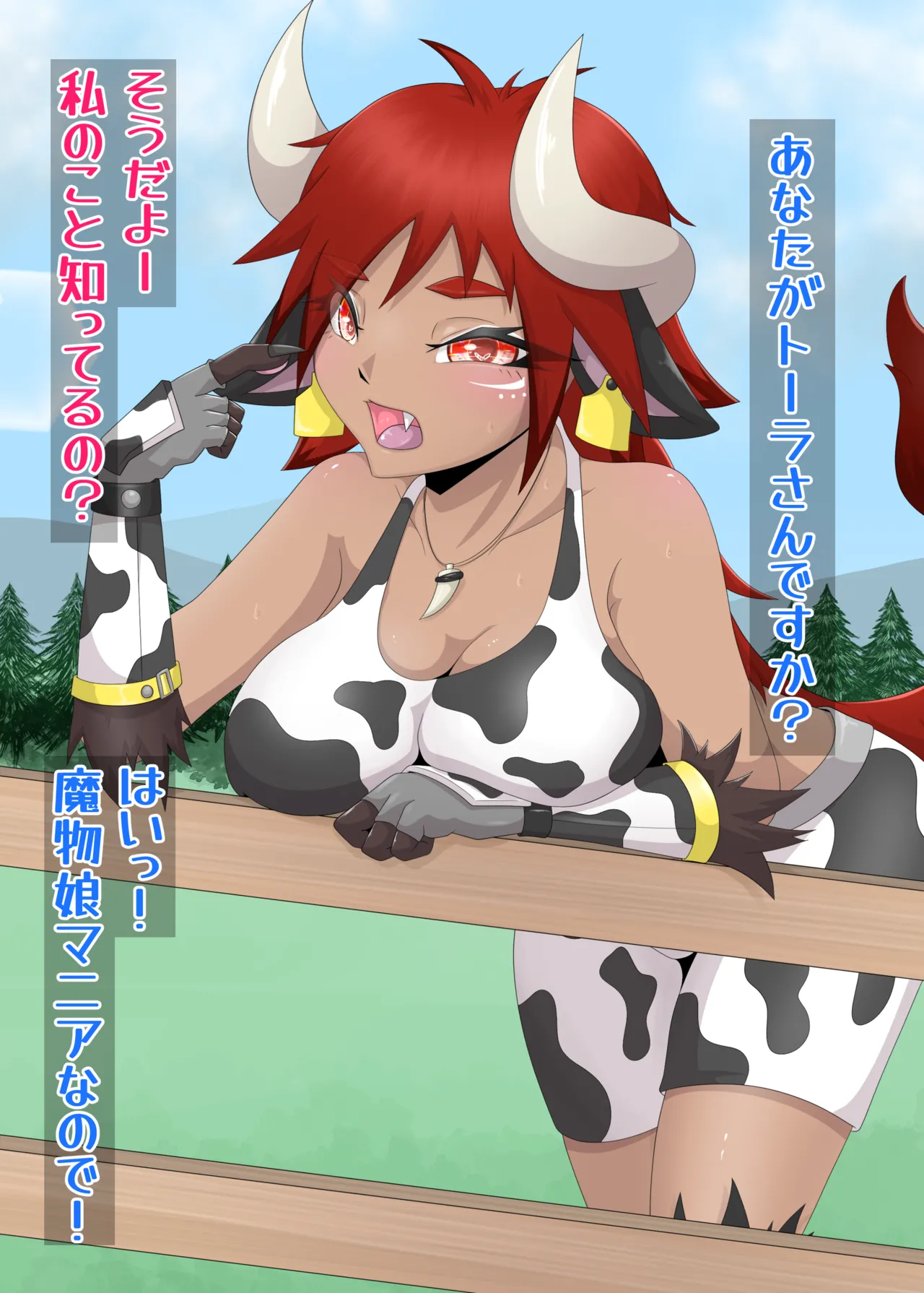 When you say cow, you mean a long tongue, right? page 5 full