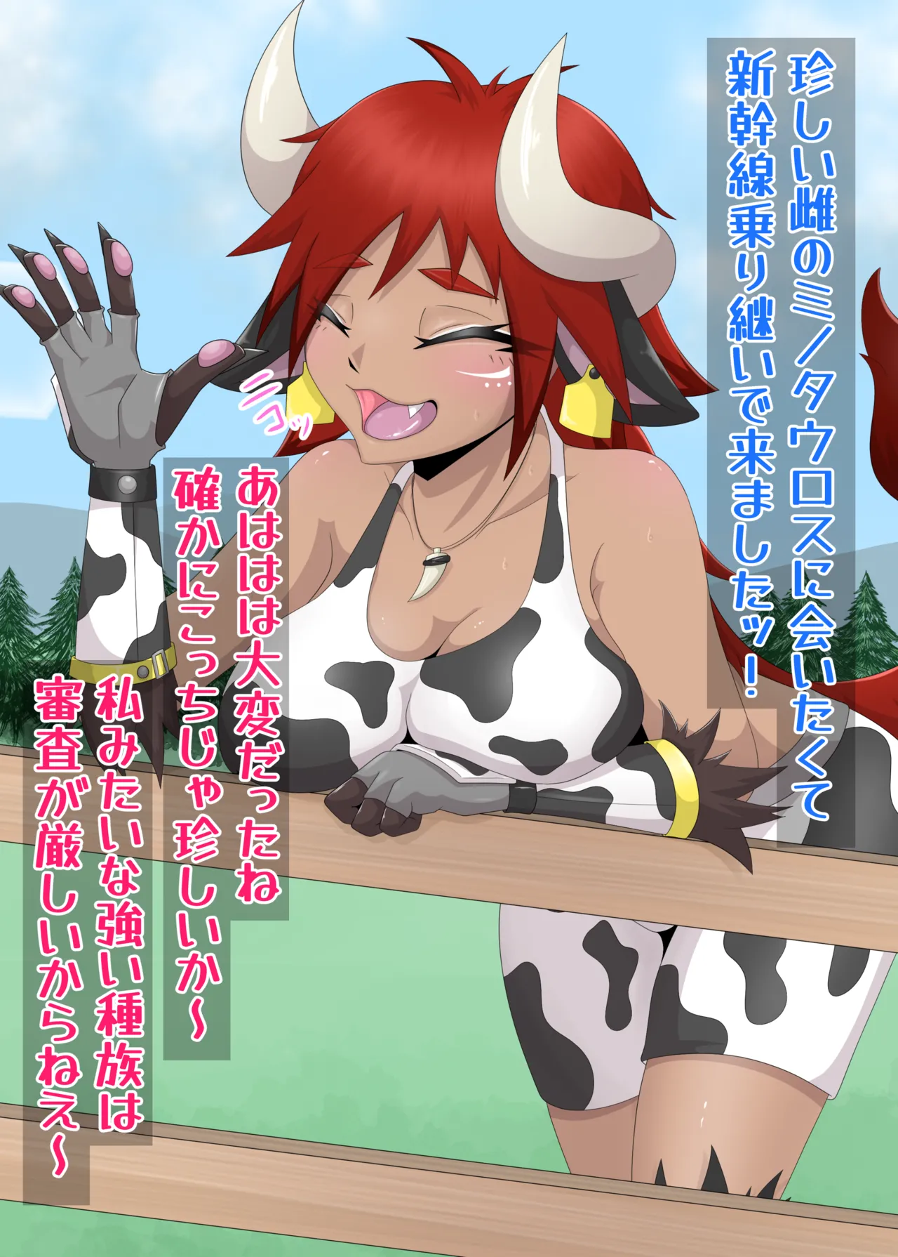 When you say cow, you mean a long tongue, right? page 6 full