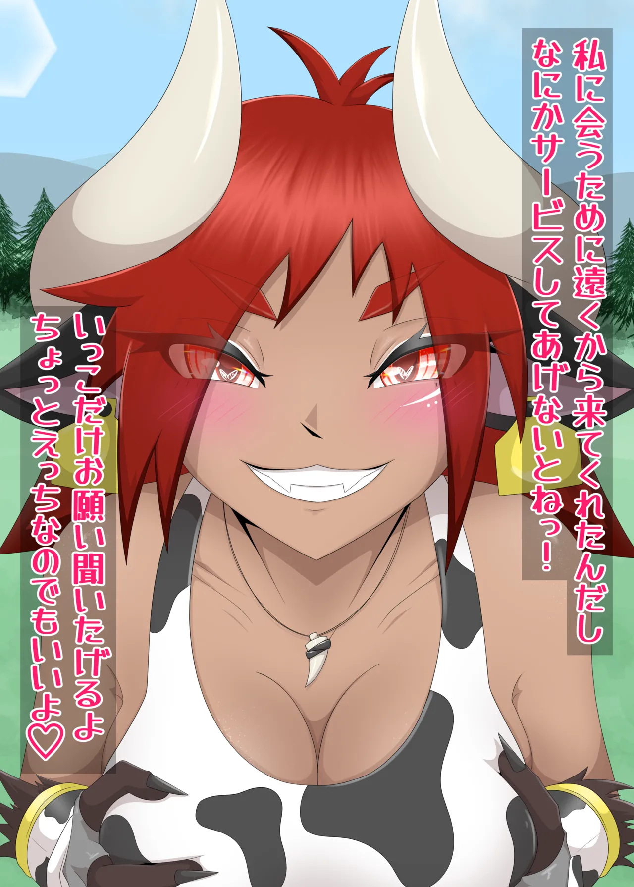 When you say cow, you mean a long tongue, right? page 7 full