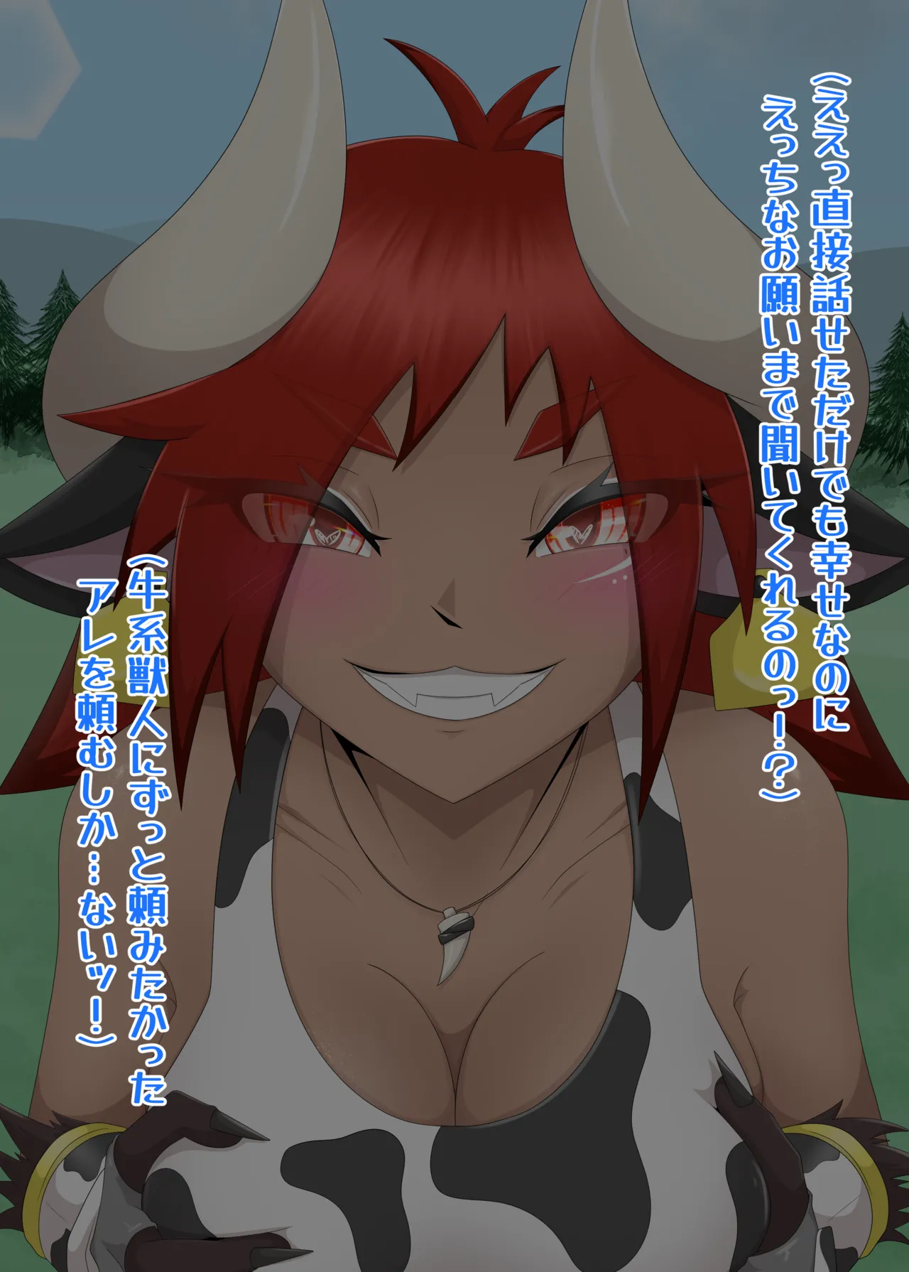 When you say cow, you mean a long tongue, right? page 8 full