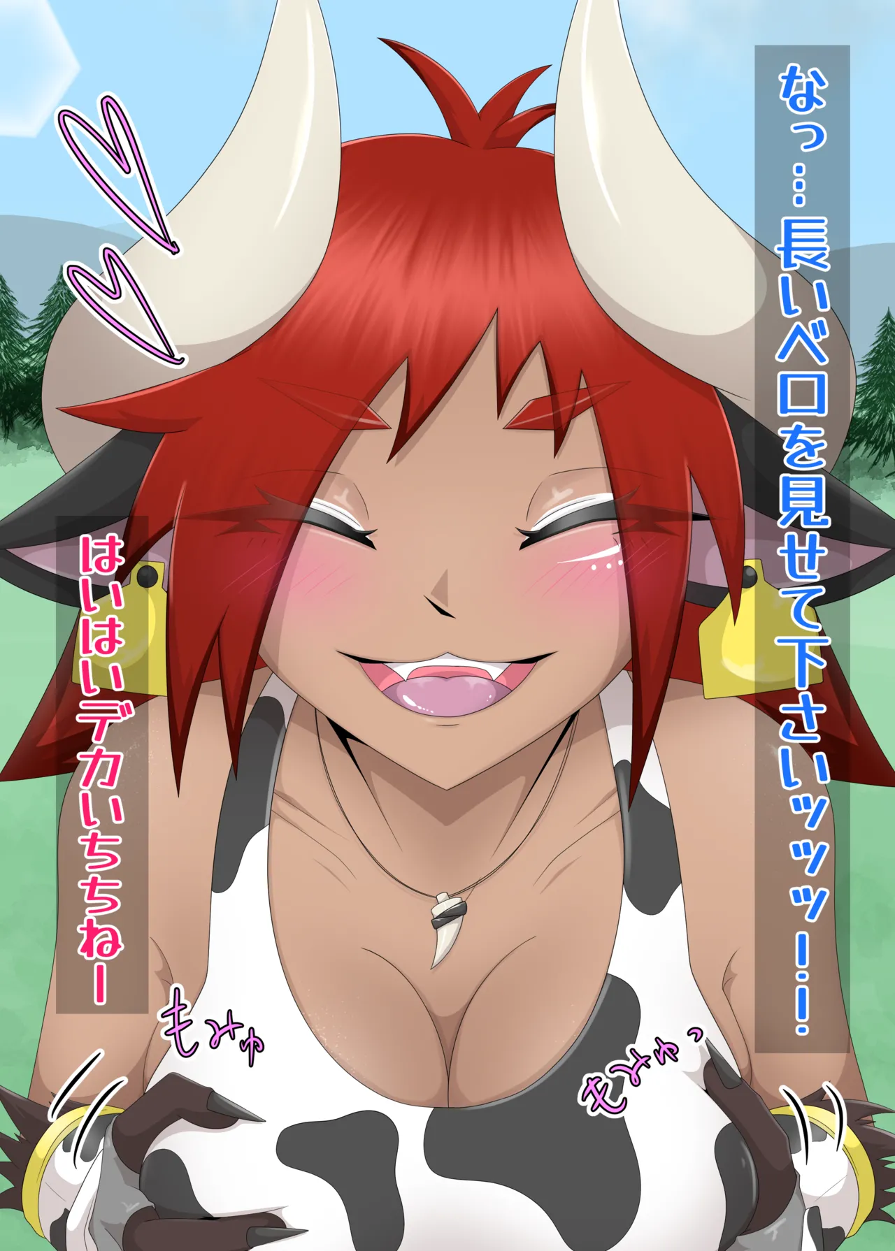 When you say cow, you mean a long tongue, right? page 9 full