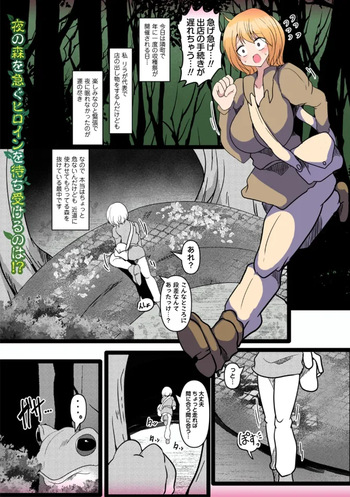 深緑の捕食者 cover