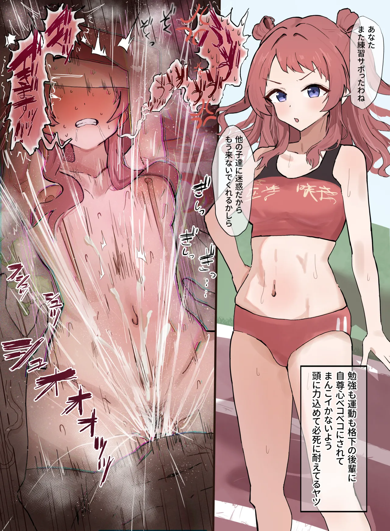 汗水流して鍛えた身体を後輩のチンコ気持ちよくするためだけに使わされるヤツ page 1 full