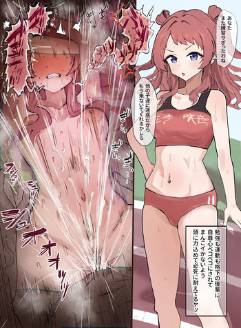 汗水流して鍛えた身体を後輩のチンコ気持ちよくするためだけに使わされるヤツ cover