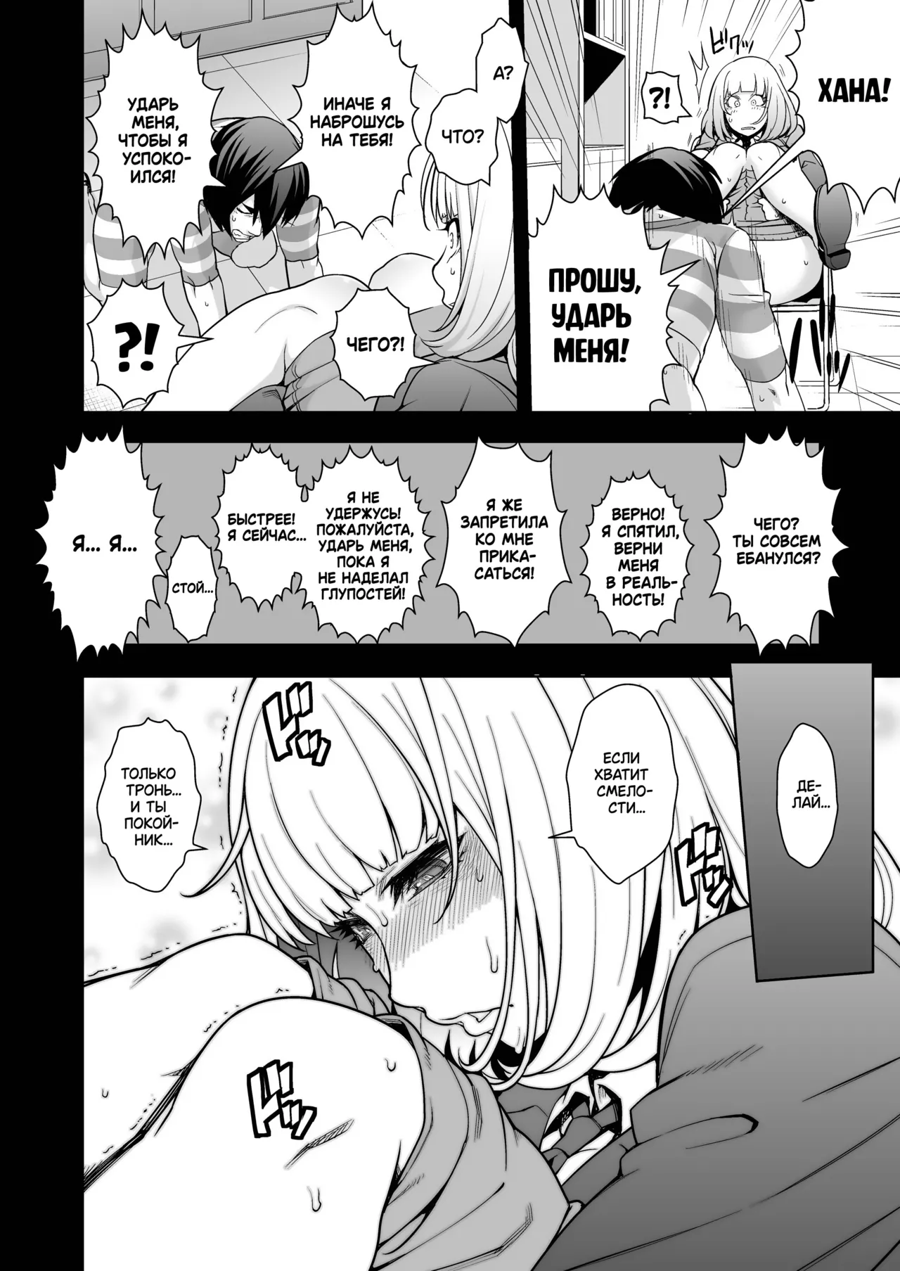 Hana＊Hana - Flower of Hana page 9 full