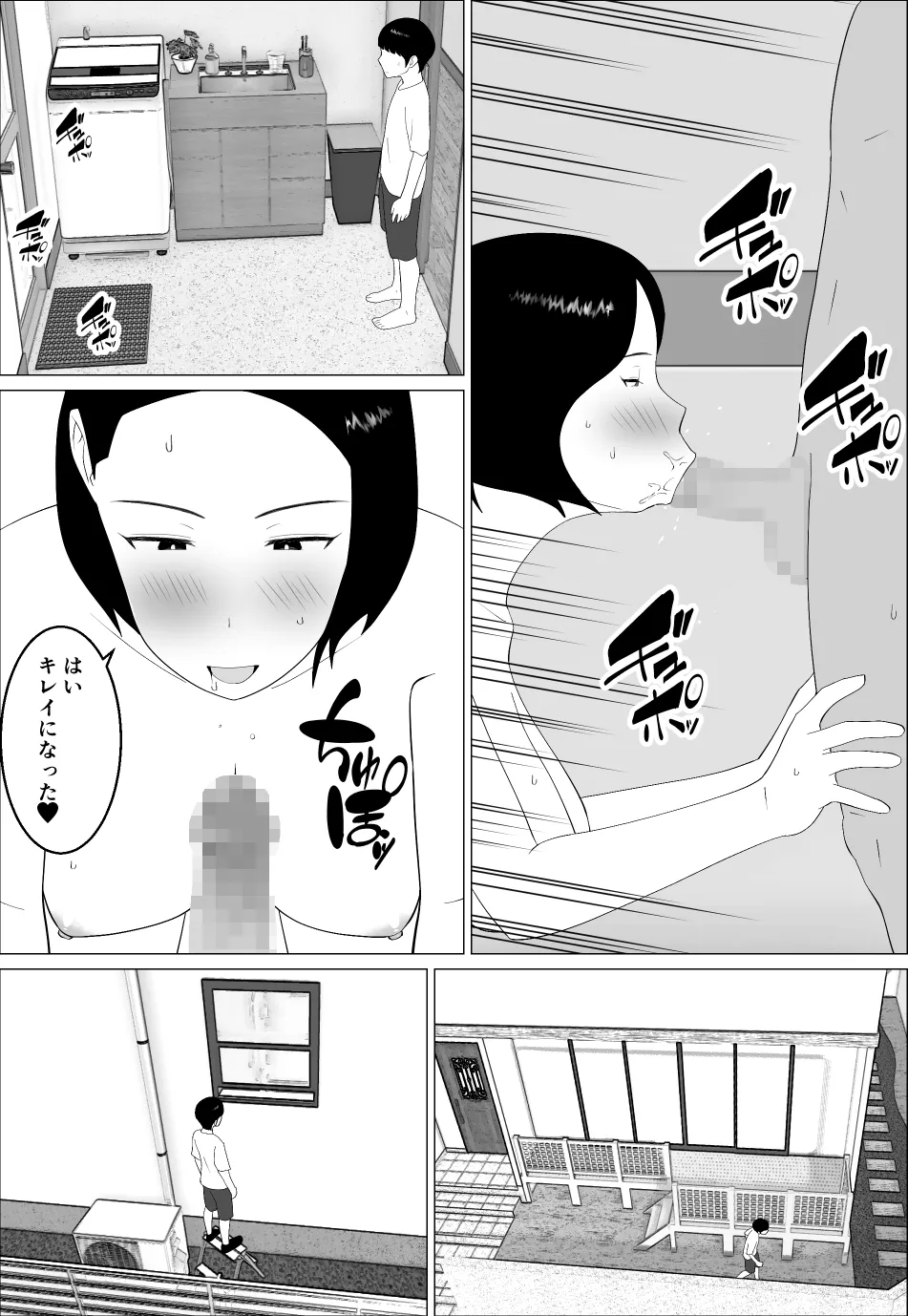 Masegaki Oikko ni Okasareru Mama 2 page 10 full