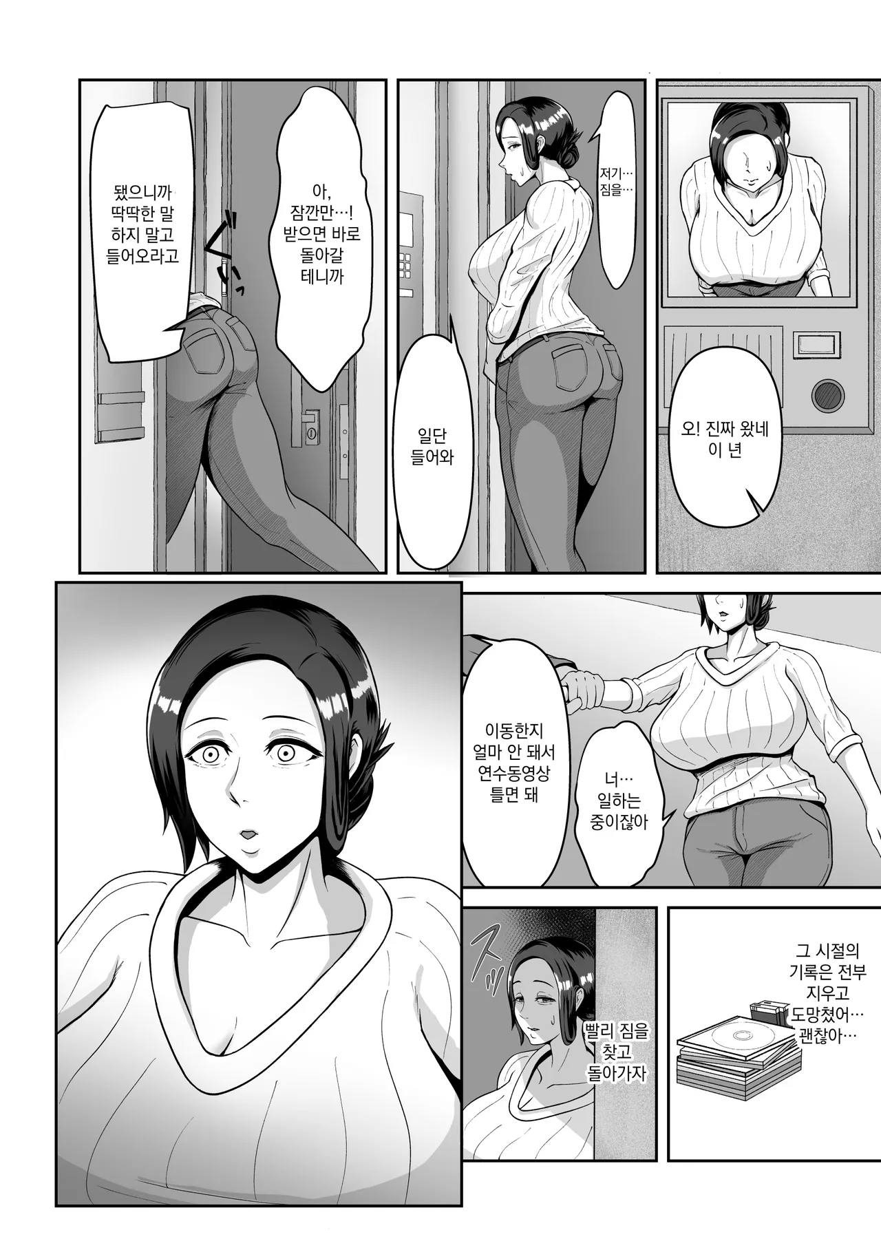 Okaa-san, Modosaremashita page 5 full