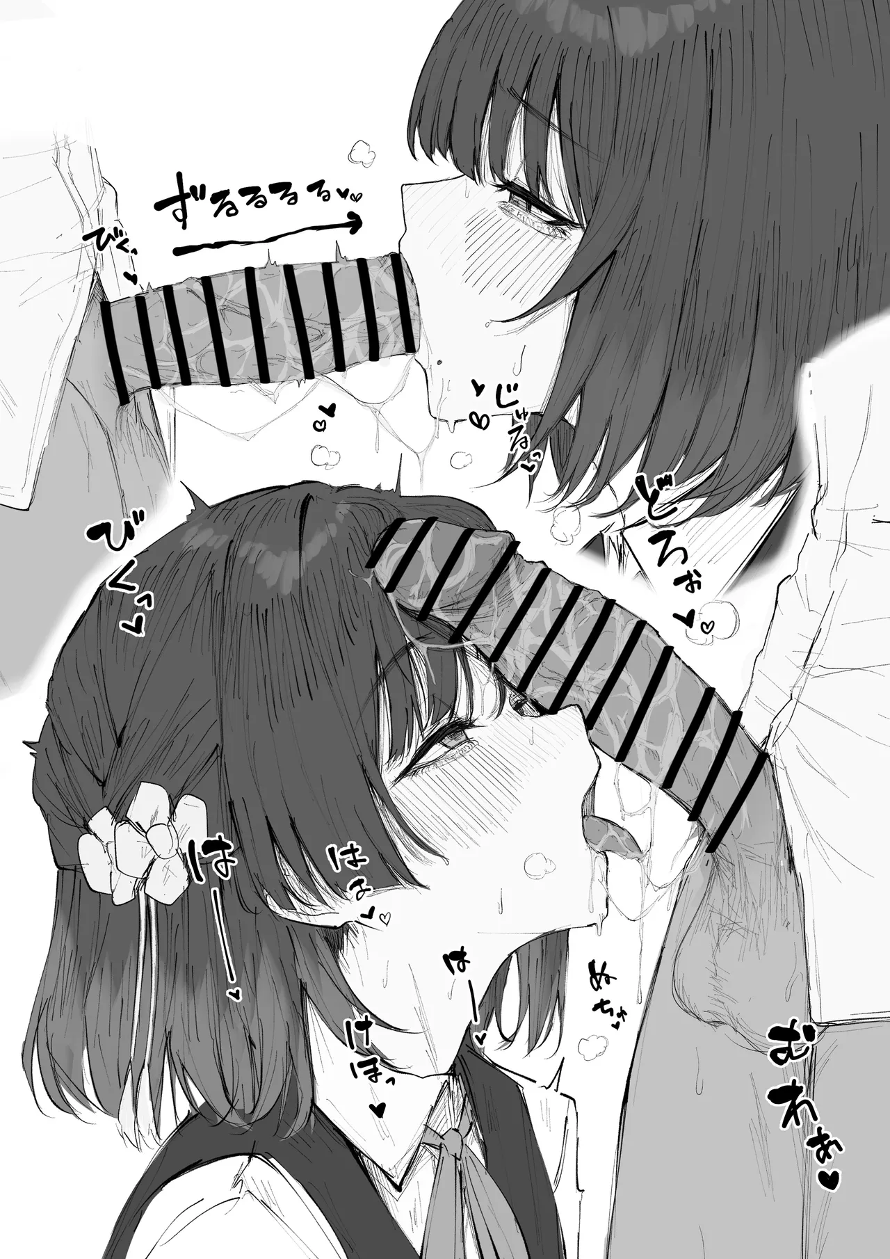 でらせるふ page 3 full